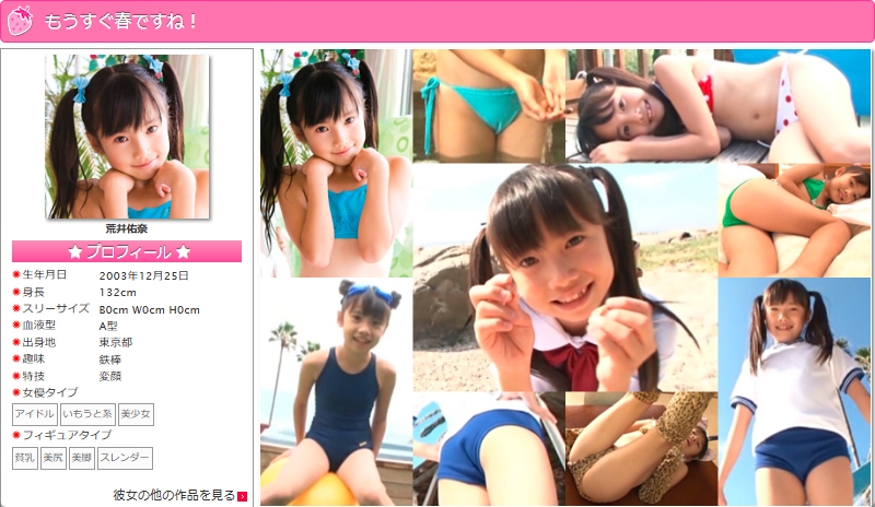 ero240 - 荒井佑奈：もうすぐ春ですね！